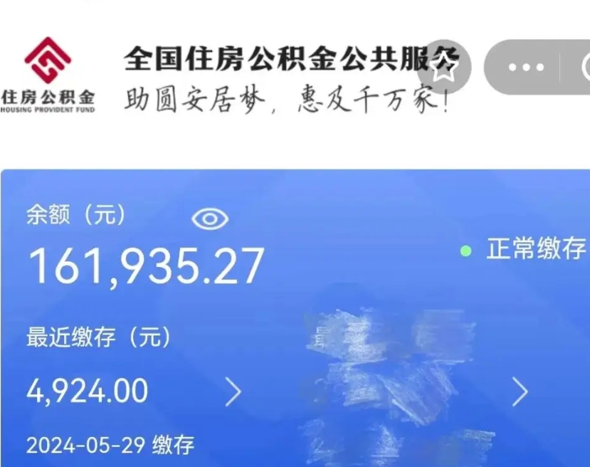 湖州广州住房公积金代办提取（广州住房公积金提取材料）